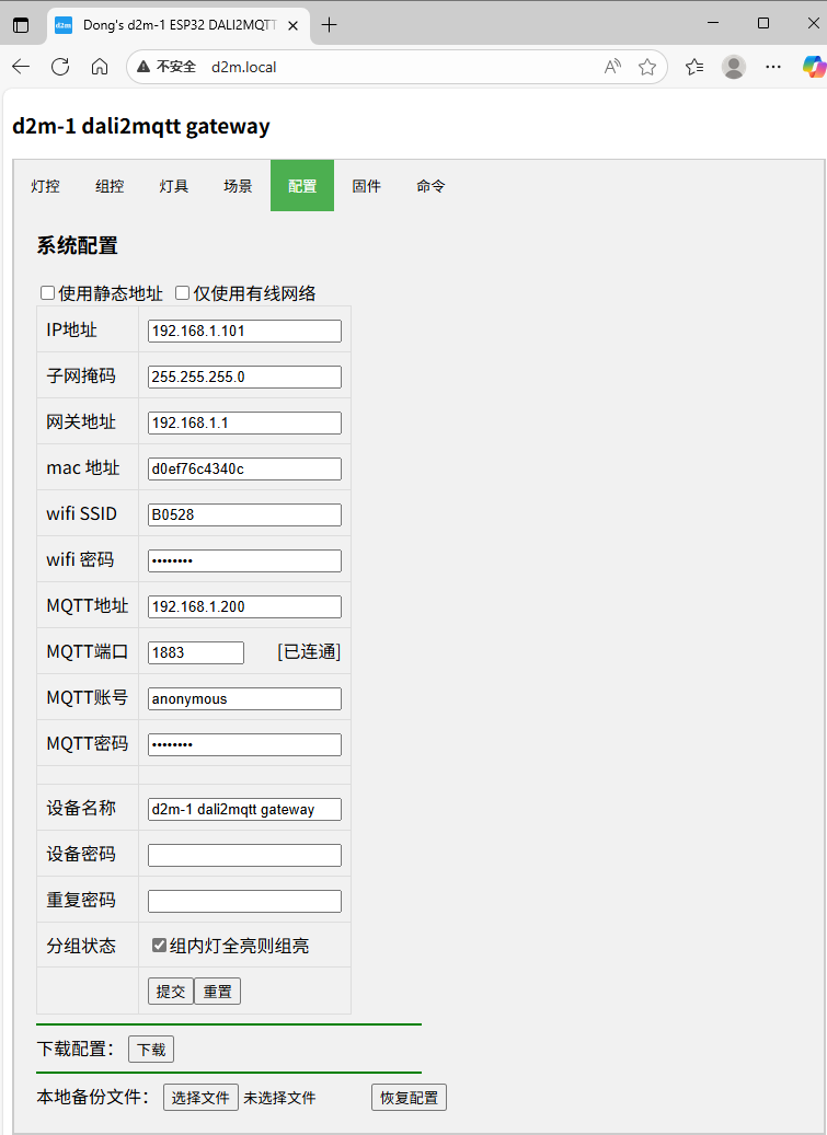 配置界面